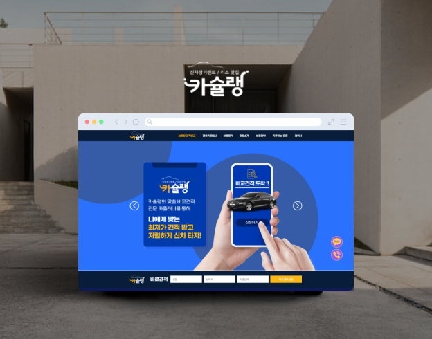 카슐랭 대표 이미지