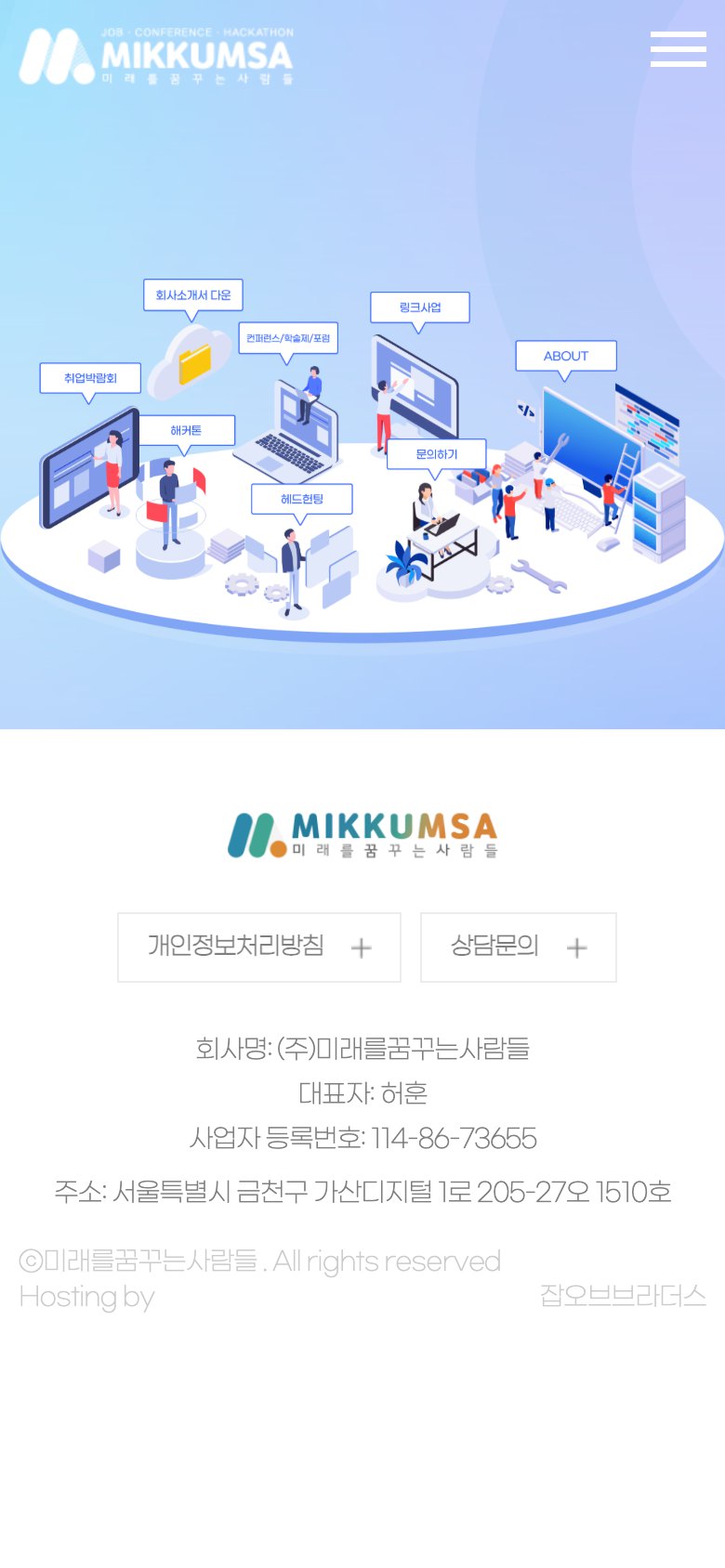 행사 대행과 취업 솔루션을 한눈에 보여주는 기업 웹사이트 모바일 화면