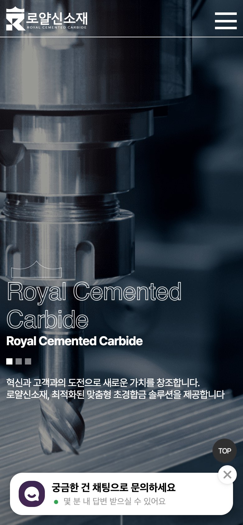 맞춤형 초경합금 솔루션을 소개하는 제조 기업 웹사이트 모바일 화면
