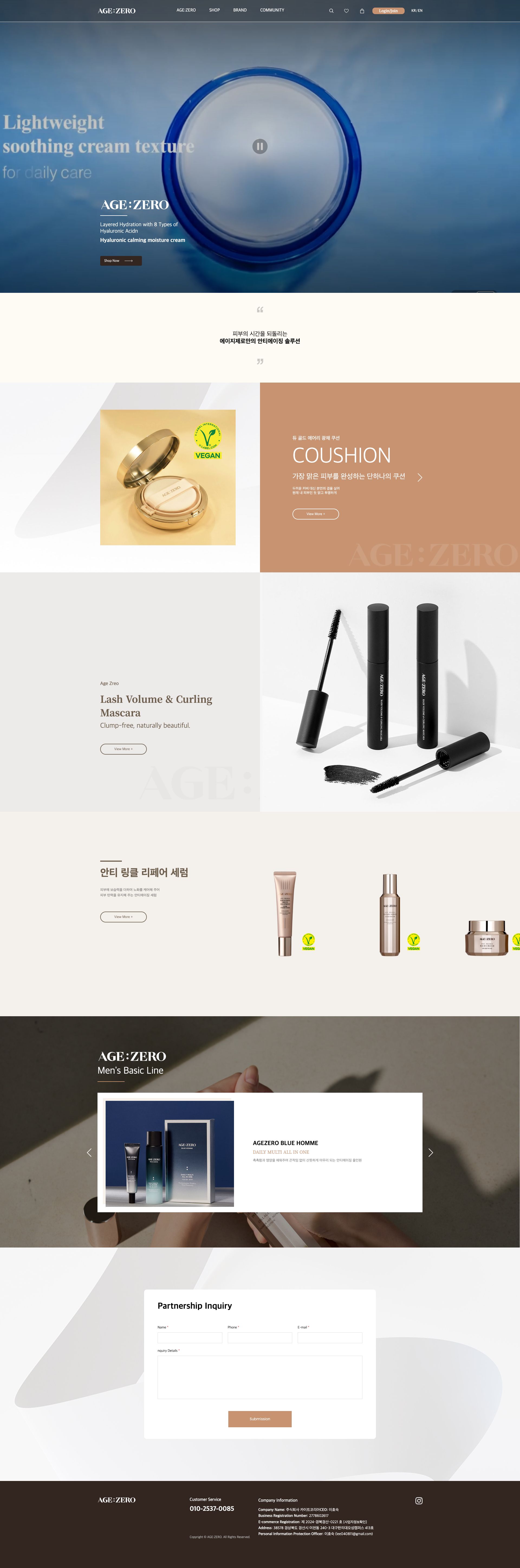 피부의 시간을 되돌리는 안티에이징 스킨케어 쇼핑몰 메인 페이지