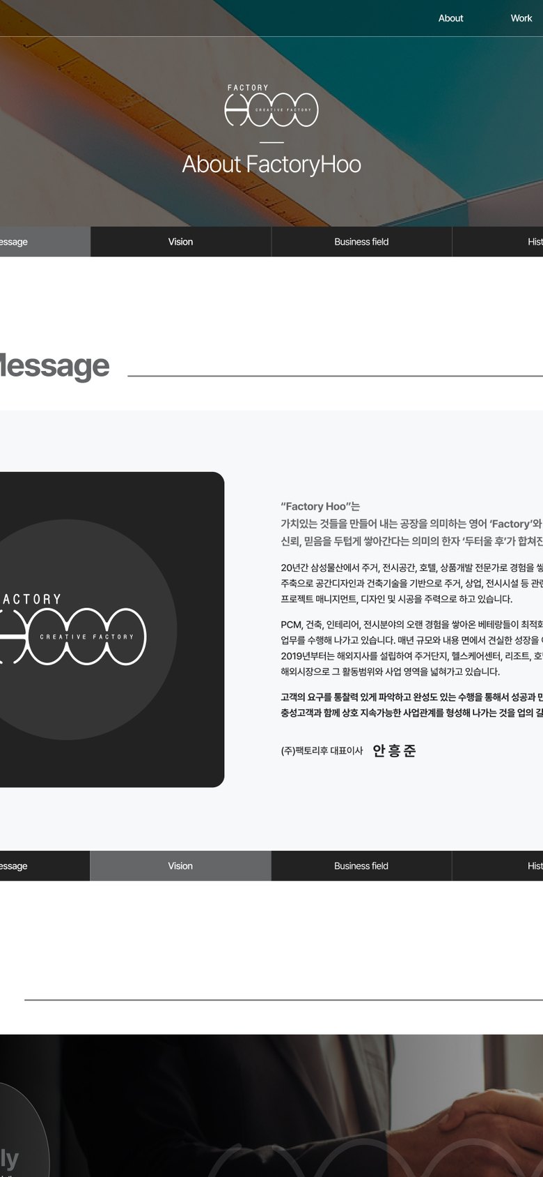 공간의 가치를 두텁게 쌓는 건축·인테리어 기업 웹사이트 모바일 화면