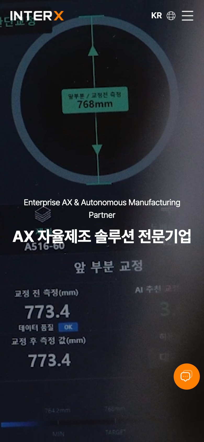 제조 현장의 AX 전환을 담은 AI 자율제조 기업 웹사이트 모바일 화면