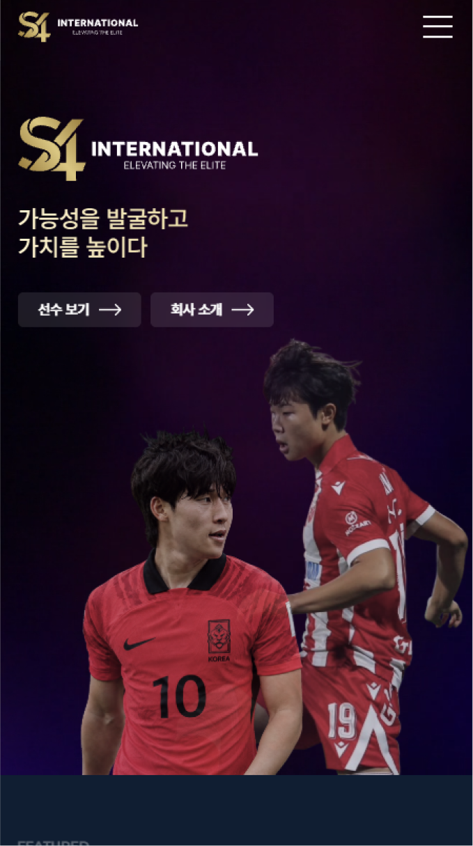 글로벌 스포츠 네트워크를 담은 에이전시 브랜드 웹사이트 모바일 화면