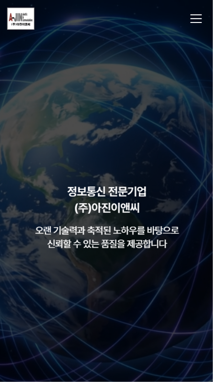 광통신 품질을 데이터로 증명하는 기술기업 웹사이트 모바일 화면